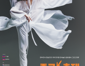 종로k축제가 광화문에서 열립니다~
광화문한국문화센터에서도 체험,전시관으로 참여하니
많은 관심 부탁드려요~^^
매듭 자개 캘리그라피 민화 체험~
10월 17일,18일 
11시~8시
광화문광장에서 만나요~
놓치면 후회하실 거에요~
.
.
#종로k축제
#K축제
#한복축제
#광화문한국문화센터전통공예체험
#종로한복축제
#광화문축제
#광화문한국문화센터 
#광화문체험
#공예문화체험
#매듭체험
#자개체험
#캘리그라피체험
#한글체험
#민화체험
#케데헌